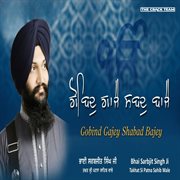 Gobind Gajey Shabad Bajey cover image