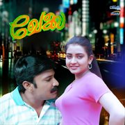 Velai cover image