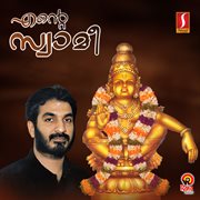 Ente Swamee cover image