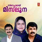 Snehamay Misloona cover image