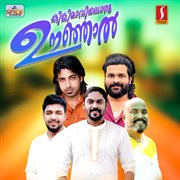 Kilimaaviloru Oonjaal cover image