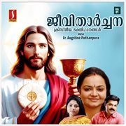 Jeevithaarchana, Vol. 01 cover image