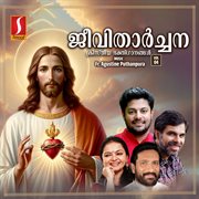 Jeevithaarchana, Vol. 04 cover image