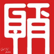 Gạt Tàn cover image