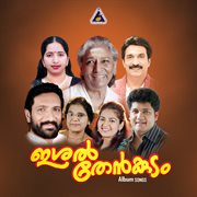 Ishal Thenkudam cover image