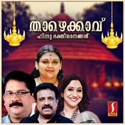 Thaazhe Kaavu cover image