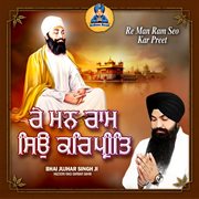 Re Man Ram Sio Kar Preet cover image