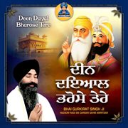 Deen Dayal Bharose Tere cover image