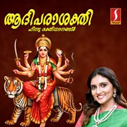Aadiparashakthi cover image