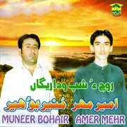 Rocho Shap Wadareegan