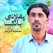 Phalani Banak