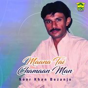Maana Tai Chamaan Man