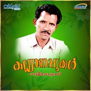 Kallyaanappookkal