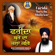 Farida Bure Da Bhala Kar