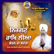 Nirgun Raakh Liya Santan Ka Sadka
