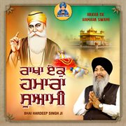 Rakha Ek Hamara Swami