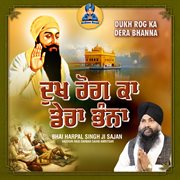 Dukh Rog Ka Dera Bhanna