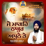 Jo Mange Thakur Apne Te cover image