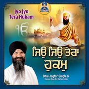 Jyo Jyo Tera Hukam