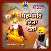 Parmeshar Ditta Banna