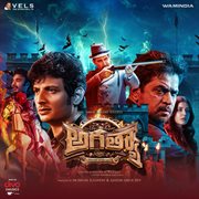 Aghathiyaa - Telugu (Original Motion Picture Soundtrack) cover image