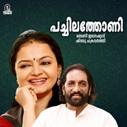 Pachilathoni (Original Motion Picture Soundtrack) cover image