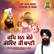 Jap Man Mere Gobind Ki Bani