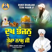 Dukh Bhanjan Tera Naam Ji