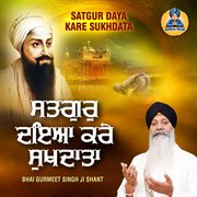 Satgur Daya Kare Sukhdata