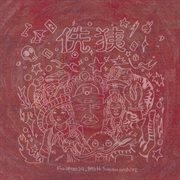 Biết Không cover image