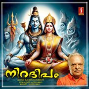 Niradeepam cover image