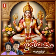 Sreelakam cover image