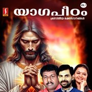 Yaagapeedam, Vol. 1 cover image