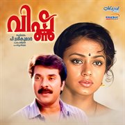 Vishnu (Original Motion Picture Soundtrack) cover image