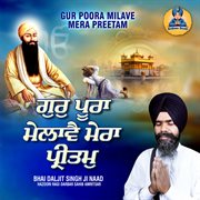 Gur Poora Milave Mera Preetam