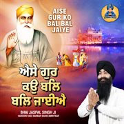 Aise Gur Ko Bal Bal Jaiye cover image