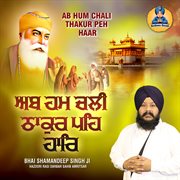 Ab Hum Chali Thakur Peh Haar cover image