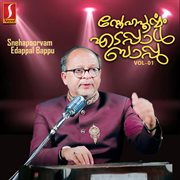 Snehapoorvam Edappal Bappu Vol. 01 cover image