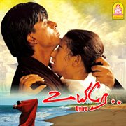Uyire (Original Motion Picture Soundtrack) cover image