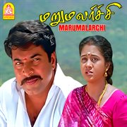 Marumalarchi (Original Motion Picture Soundtrack) cover image