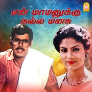 En Mamanukku Nalla Manasu (Original Motion Picture Soundtrack) cover image