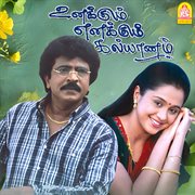 Unnakkum Ennakkum Kalyanam (Original Motion Picture Soundtrack) cover image