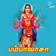 Pamba Vaasa cover image