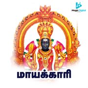 Maayakkari cover image