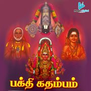 Bakthi Kadhambam cover image