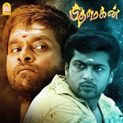 Pithamagan (Original Motion Picture Soundtrack) cover image