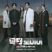 Doctor lawyer (original television soundtrack) cover image