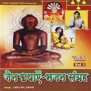 Jain kathayein-bhajan sangrah (vol. 1) cover image