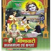 Meenawati bhajanmala kathayein cover image