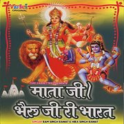 Mata ji baihro ji ri bharat cover image